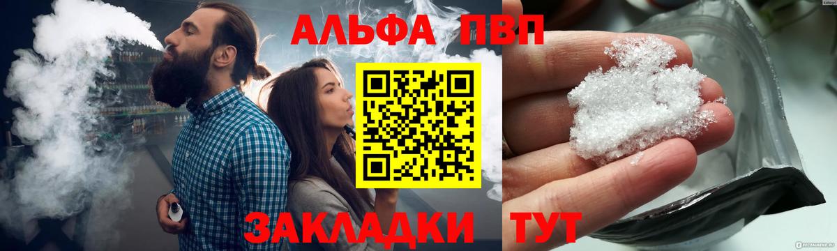 A PVP Crystall Новоуральск