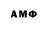 АМФЕТАМИН 98% serega shabalin
