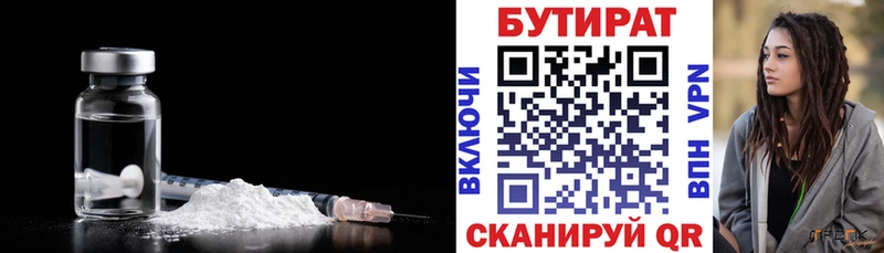 хочу   Новоуральск  БУТИРАТ GHB 