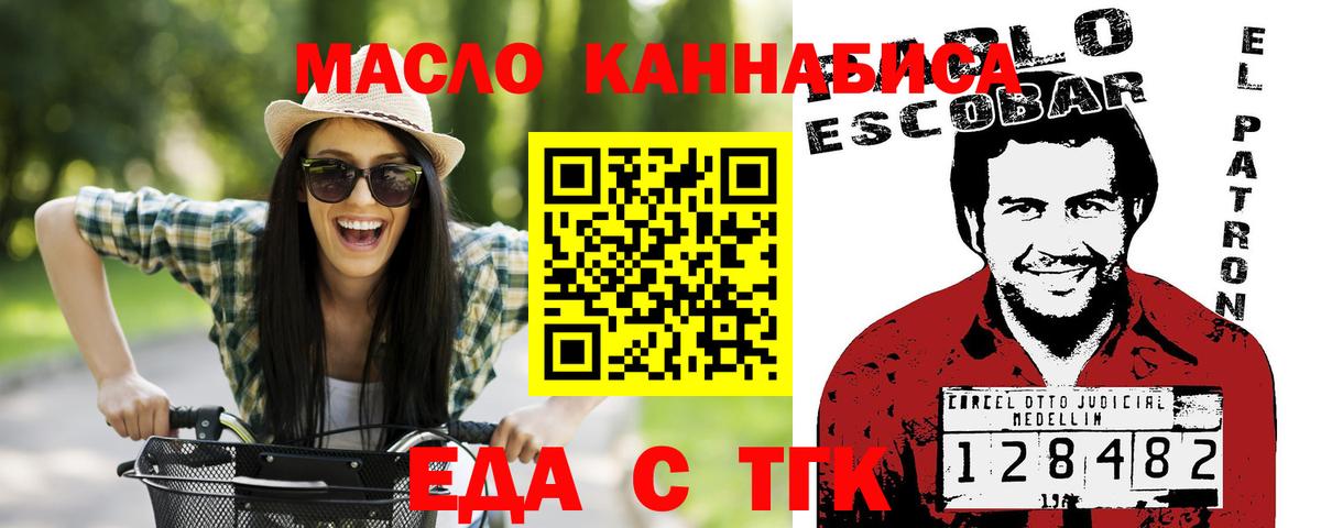 Cannafood марихуана  Вход с VPN  Новоуральск 