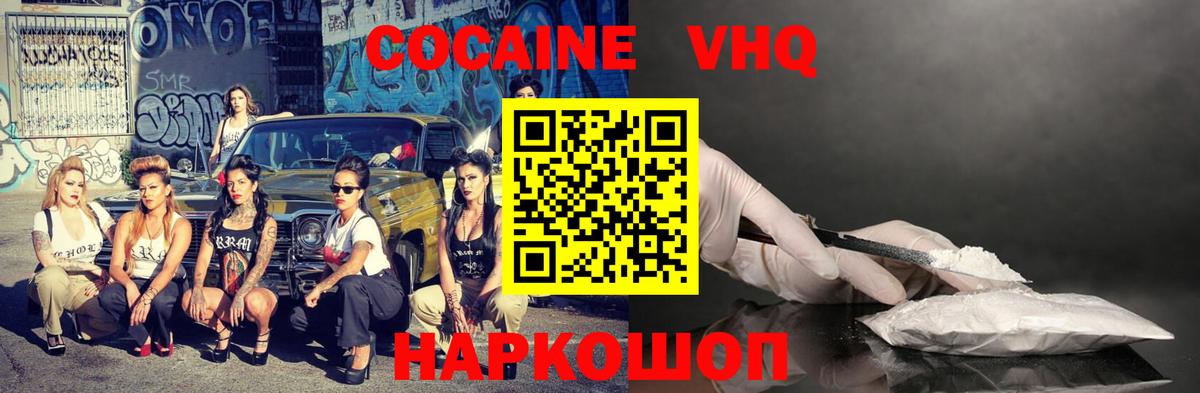 Новоуральск  Cocaine Перу  Вход с VPN  КОКАИН 98% 