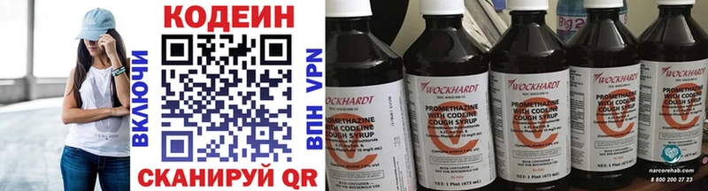 Codein Purple Drank блэк спрут Новоуральск цены наркотик