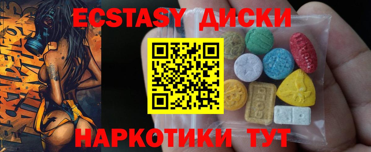 ЭКСТАЗИ Philipp Plein  ЭКСТАЗИ  купить закладку  Вход с VPN  Экстази Punisher  Новоуральск 