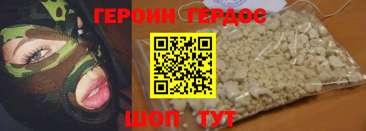 Героин  Вход с VPN  Новоуральск  ГЕРОИН герыч 