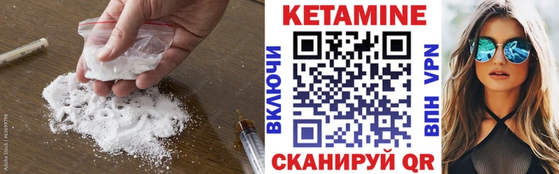 где купить наркотик  гидра зеркало  Кетамин ketamine  Новоуральск 
