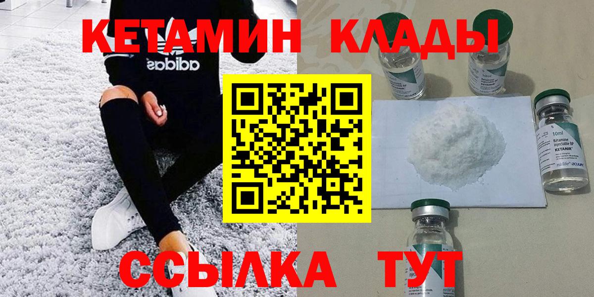 КЕТАМИН VHQ  Кетамин ketamine  Новоуральск  Вход с VPN 