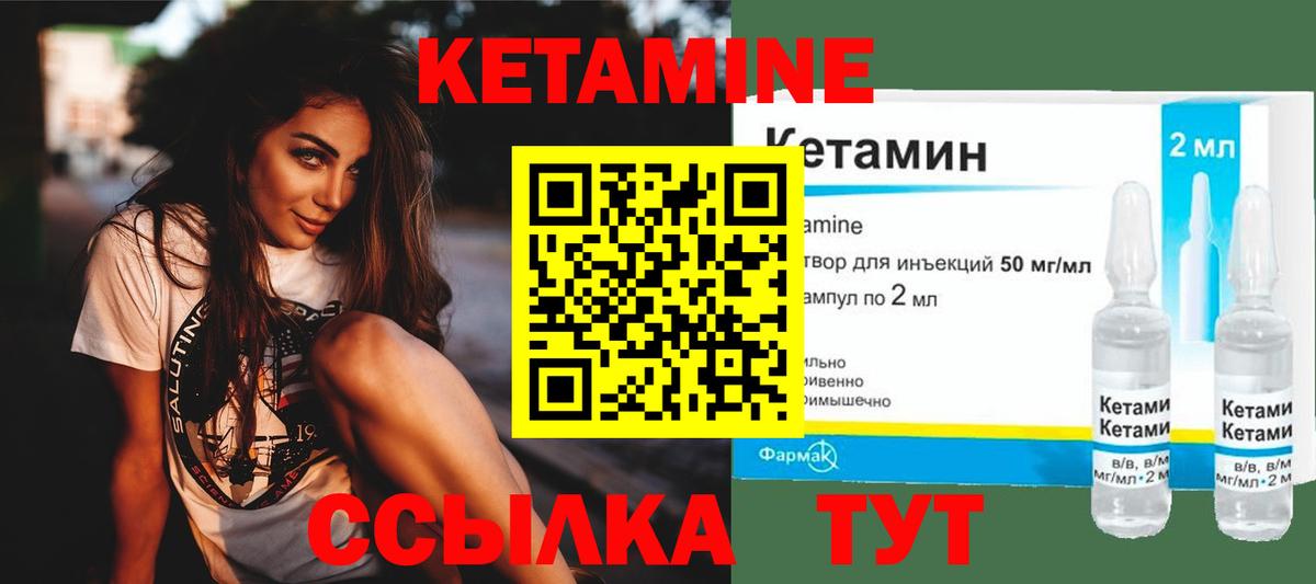 КЕТАМИН ketamine Новоуральск