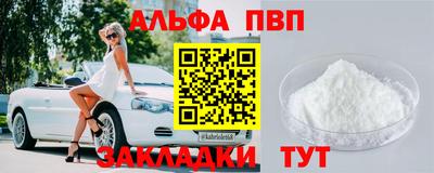 apvp Ливны