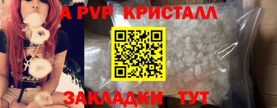 apvp Ливны