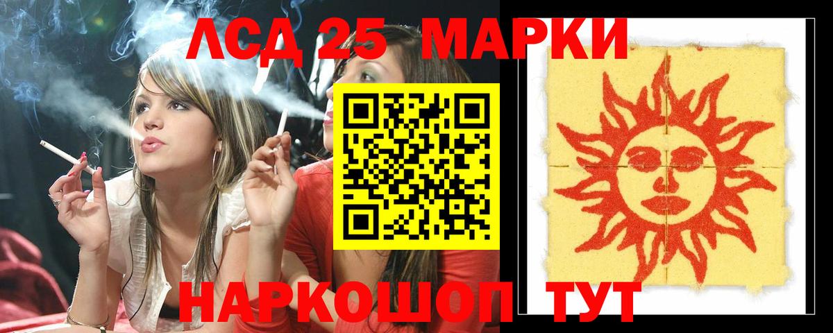Лсд 25 экстази кислота Новоуральск