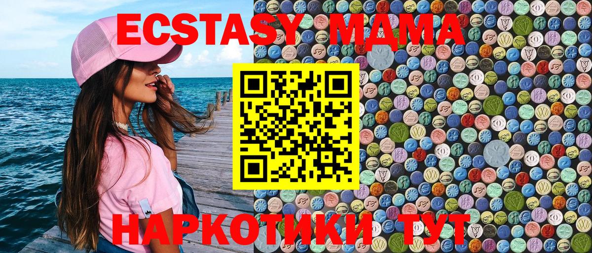 MDMA кристаллы  Вход с VPN  МДМА VHQ  Новоуральск 