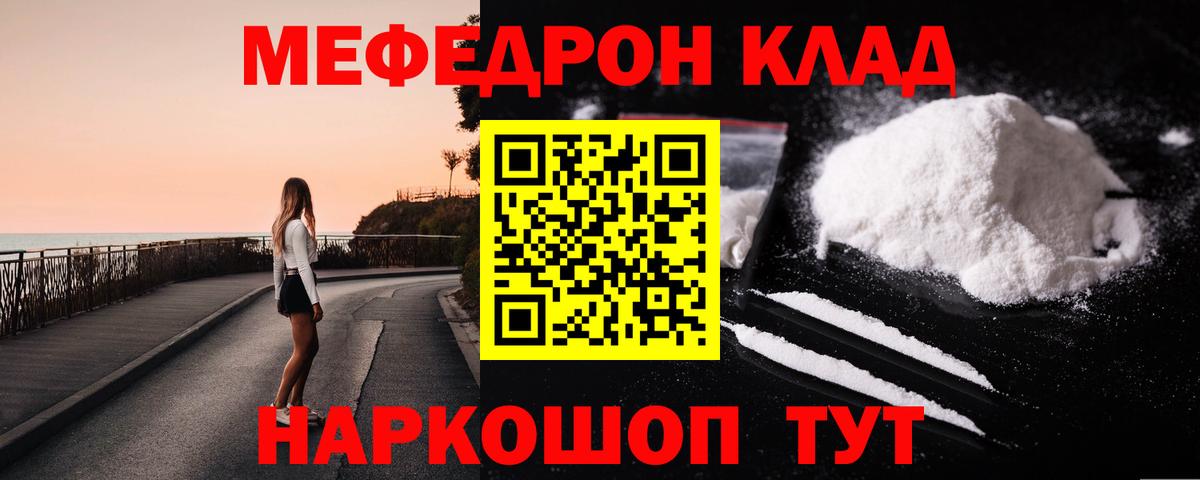 МЕФ 4 MMC  МЕФ кристаллы  Новоуральск  МЯУ-МЯУ  Вход с VPN 