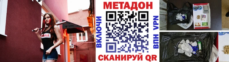 даркнет сайт  Новоуральск  МЕТАДОН кристалл 