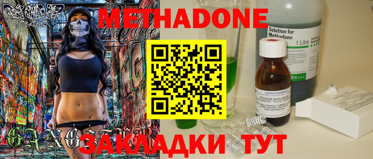 Метадон VHQ  Вход с VPN  Новоуральск  МЕТАДОН VHQ 