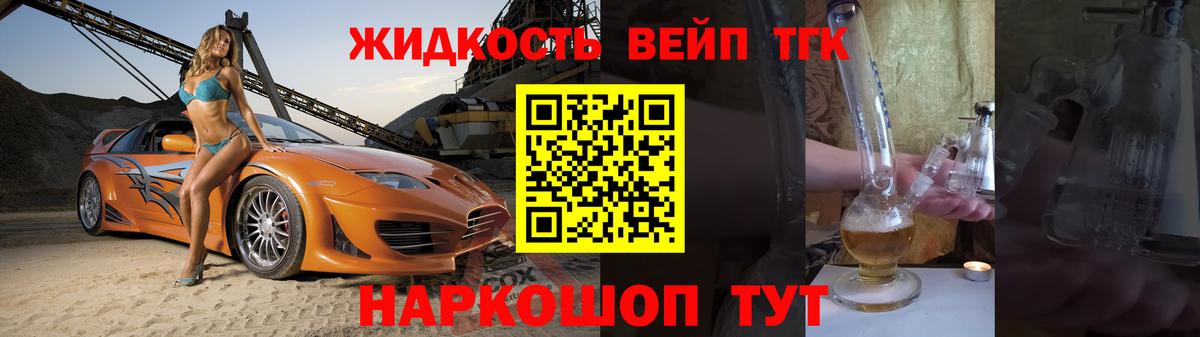 Новоуральск  Дистиллят ТГК вейп  Вход с VPN 